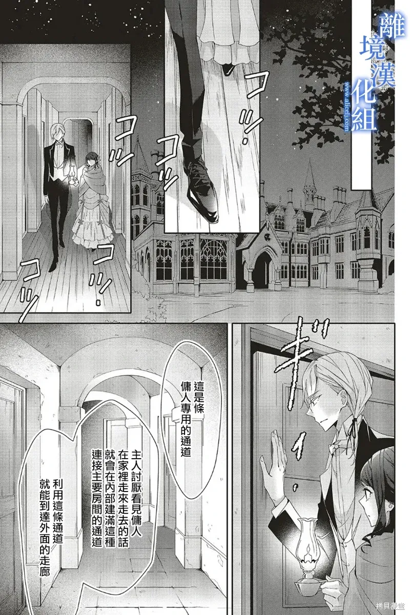 第26话 第25页