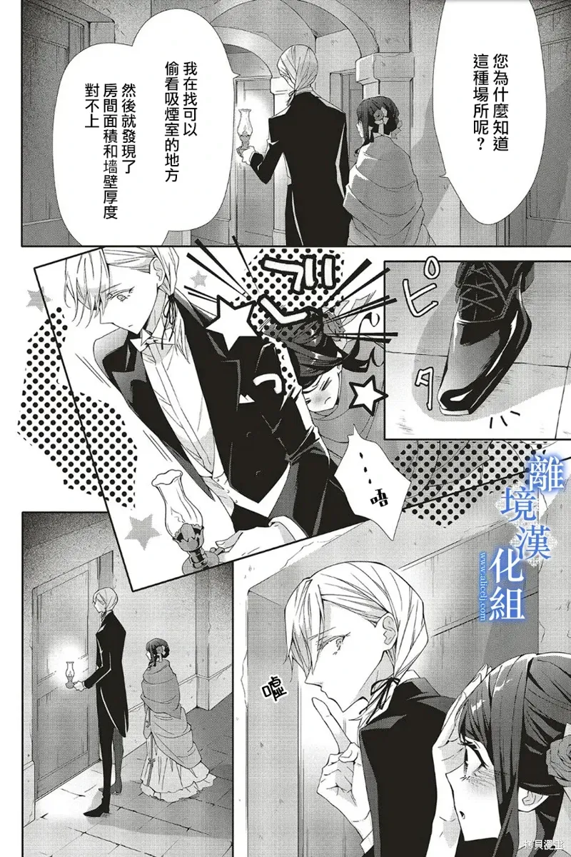 第26话 第26页