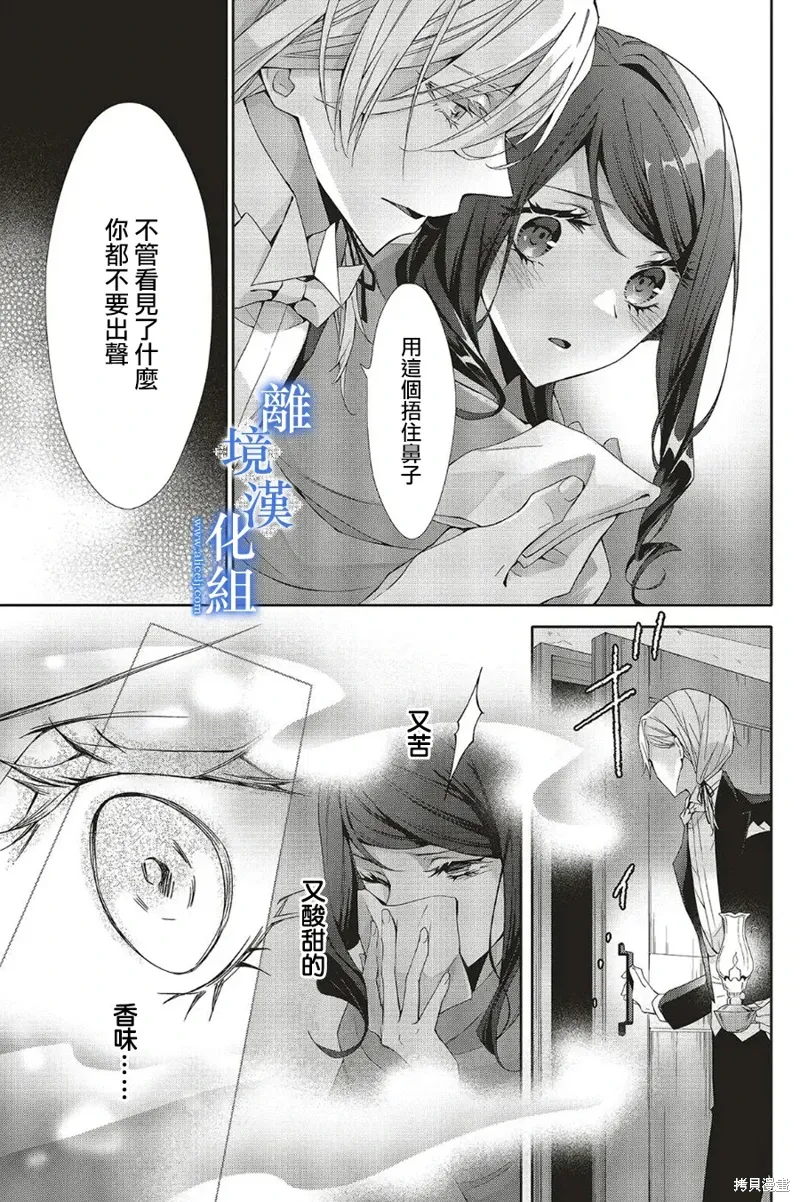 第26话 第27页