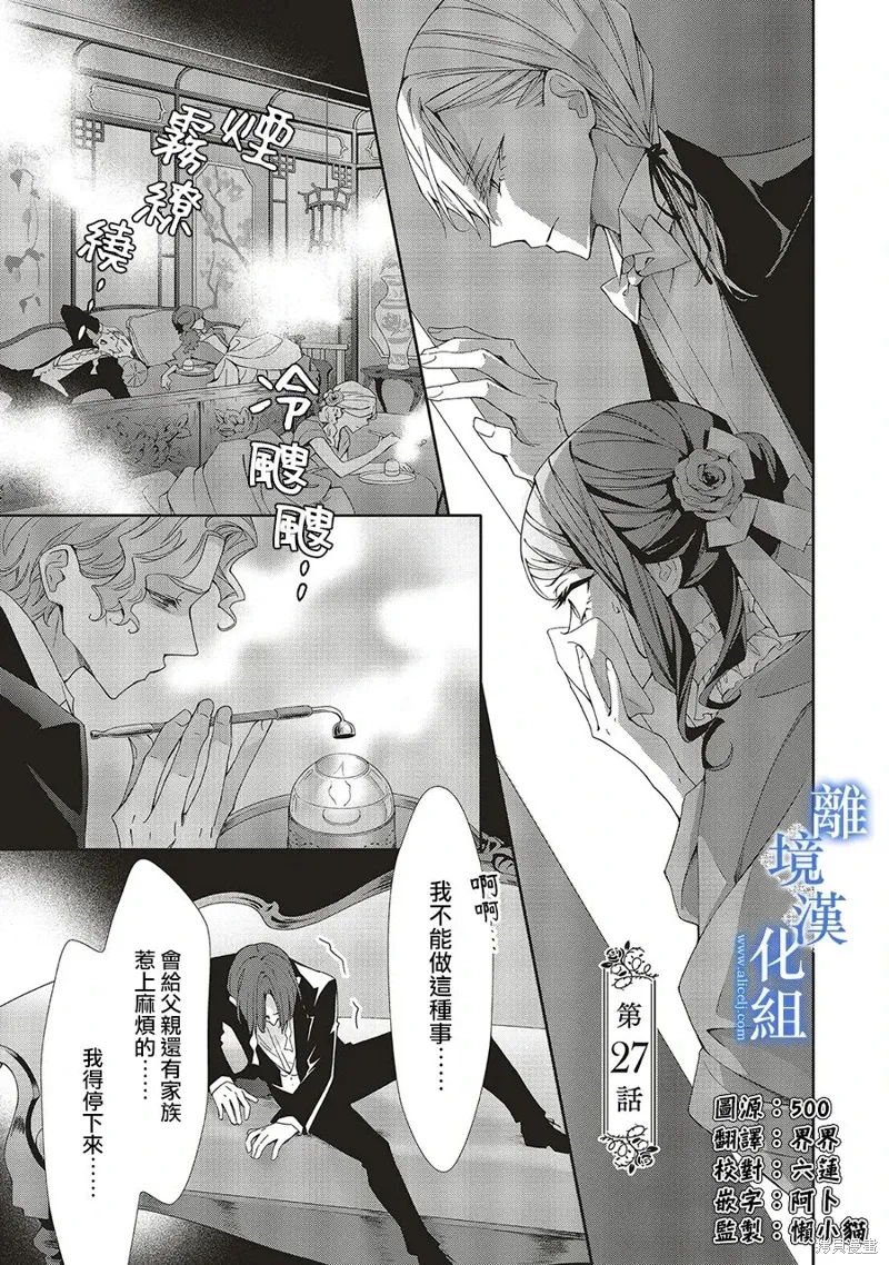 第27话 第1页