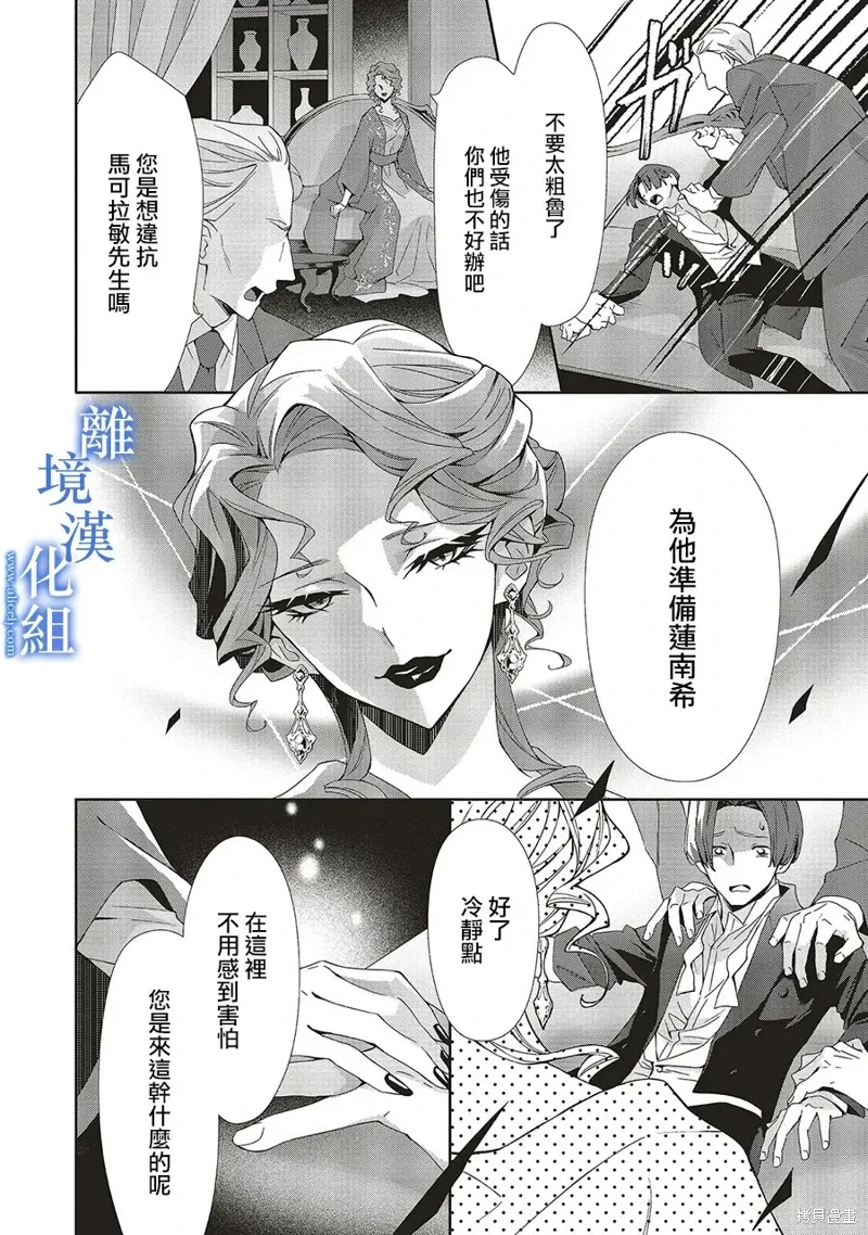 第27话 第2页