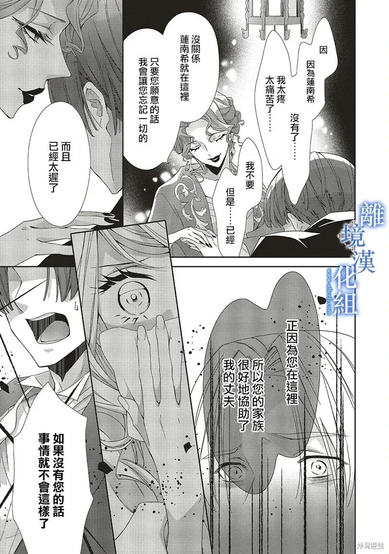 第27话 第3页