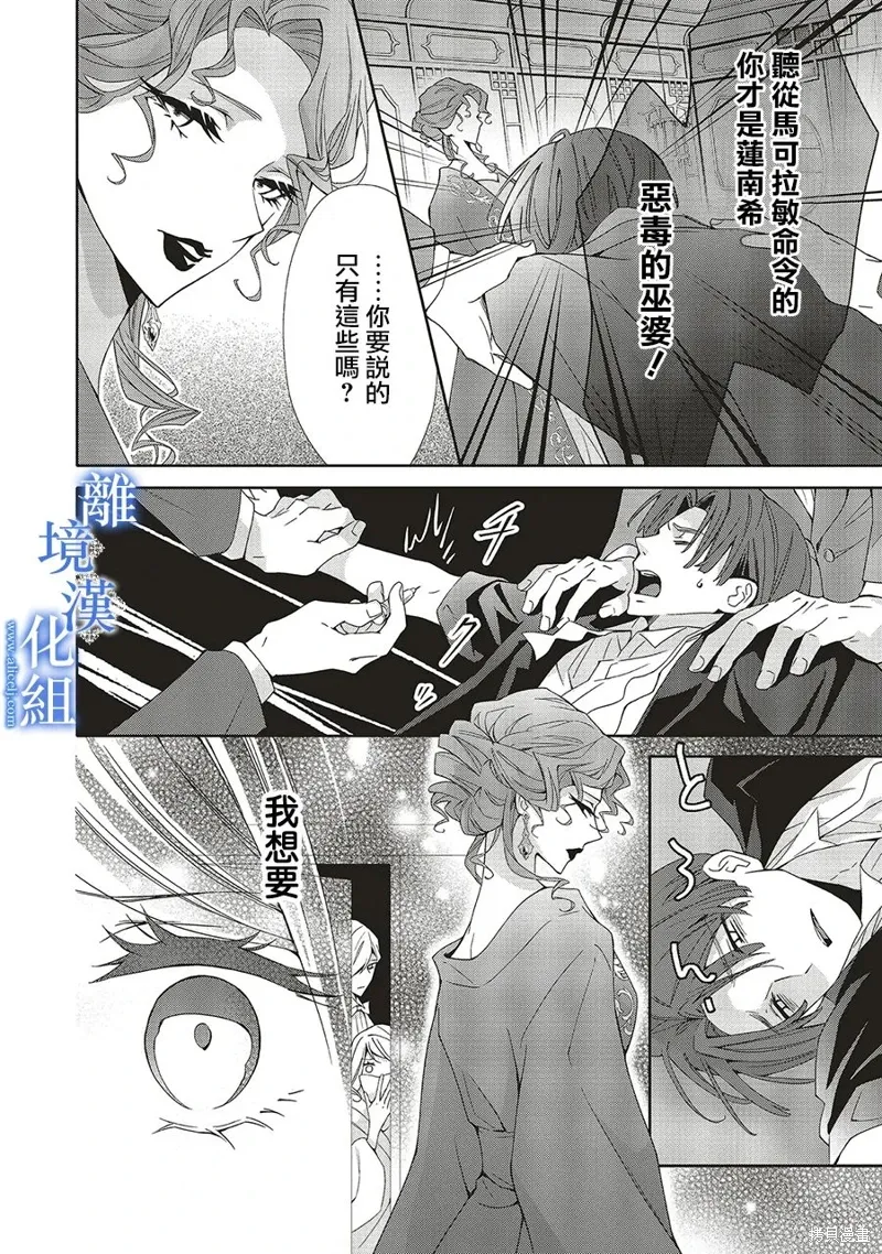 第27话 第4页