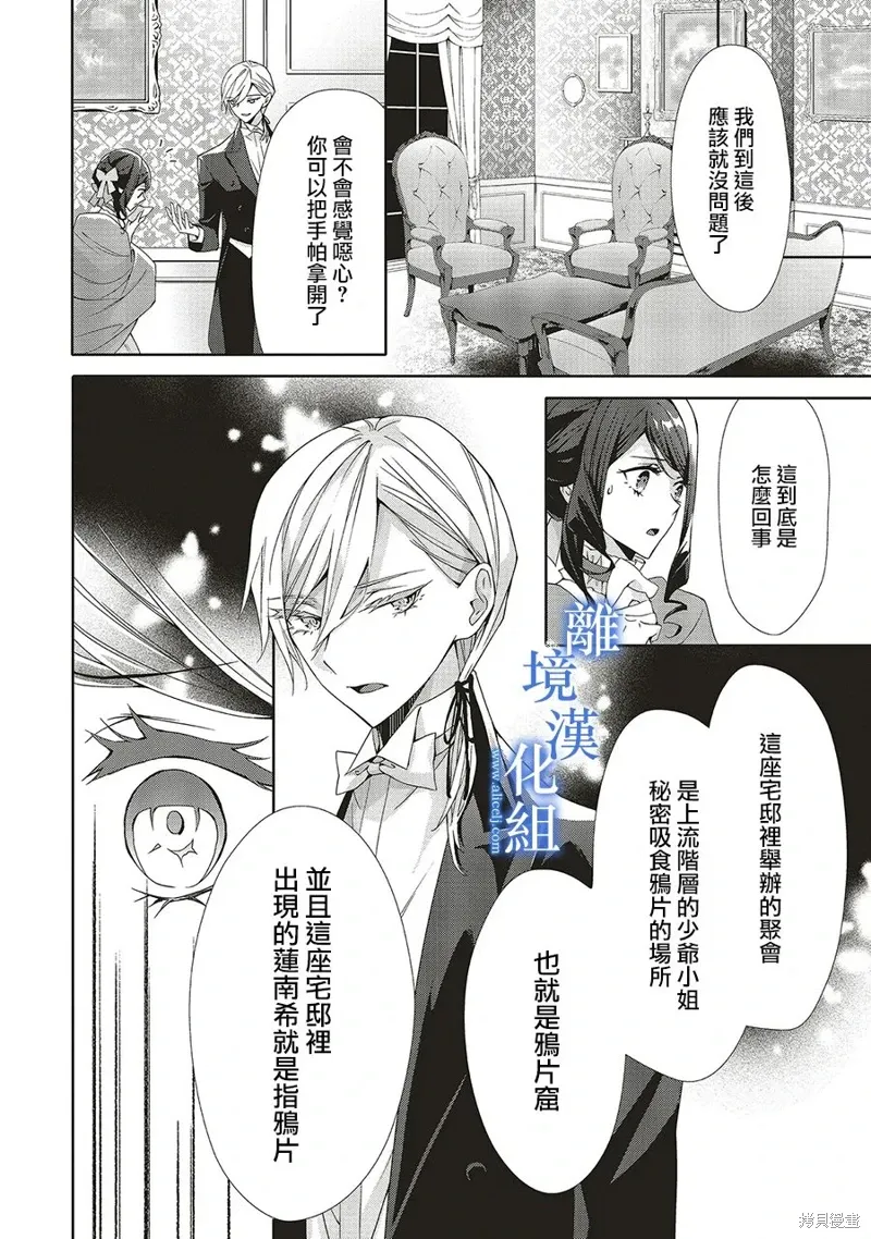 第27话 第6页