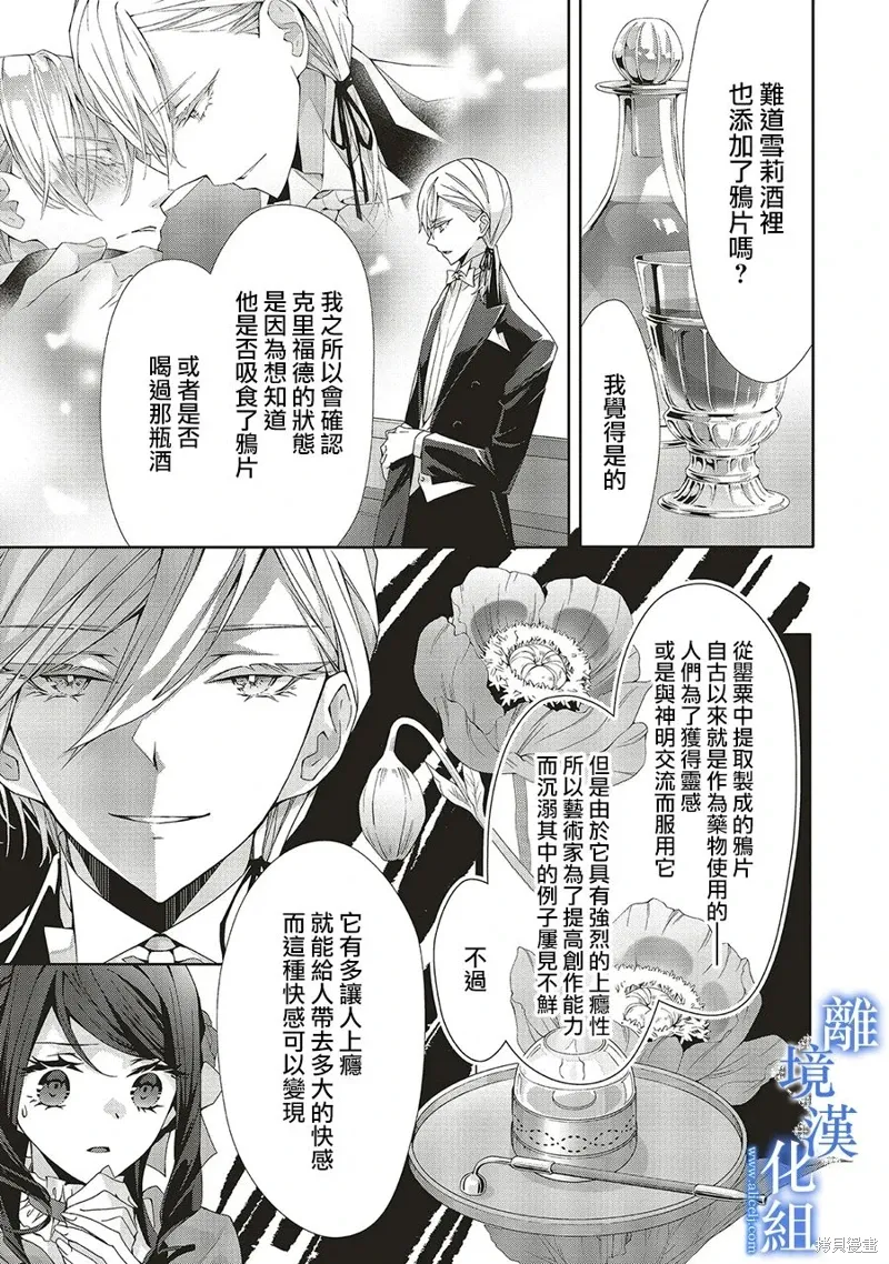 第27话 第7页