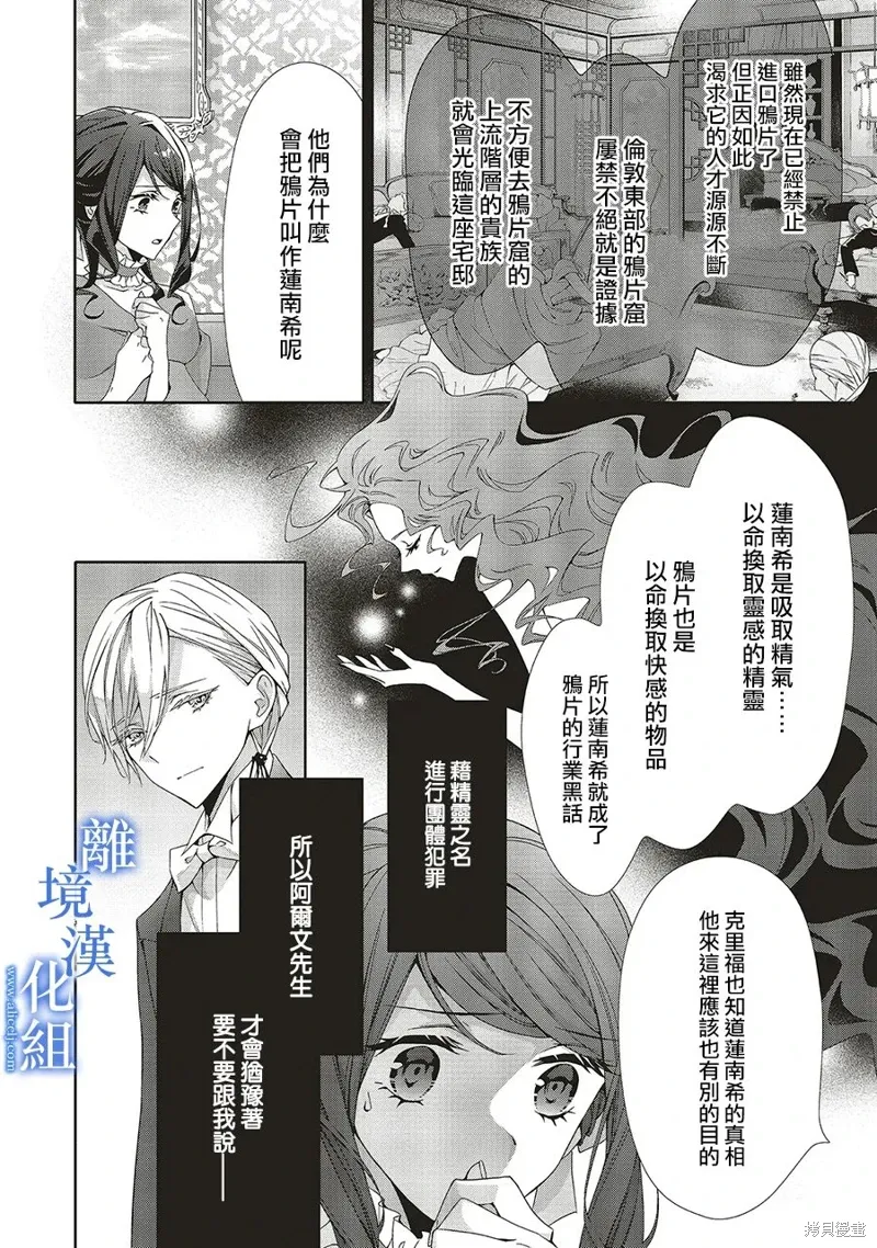 第27话 第8页