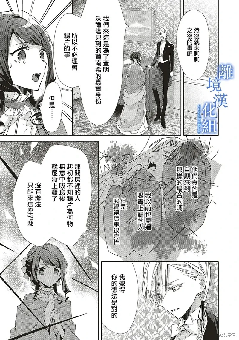 第27话 第9页