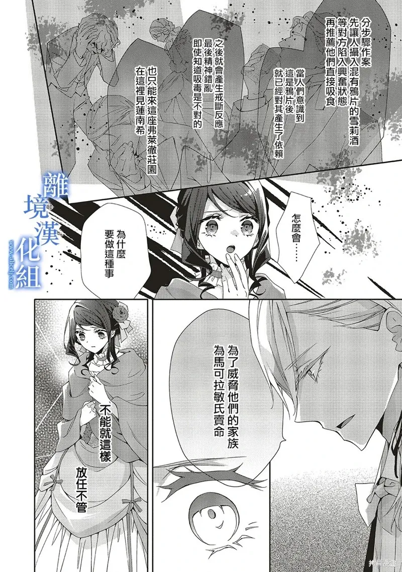 第27话 第10页