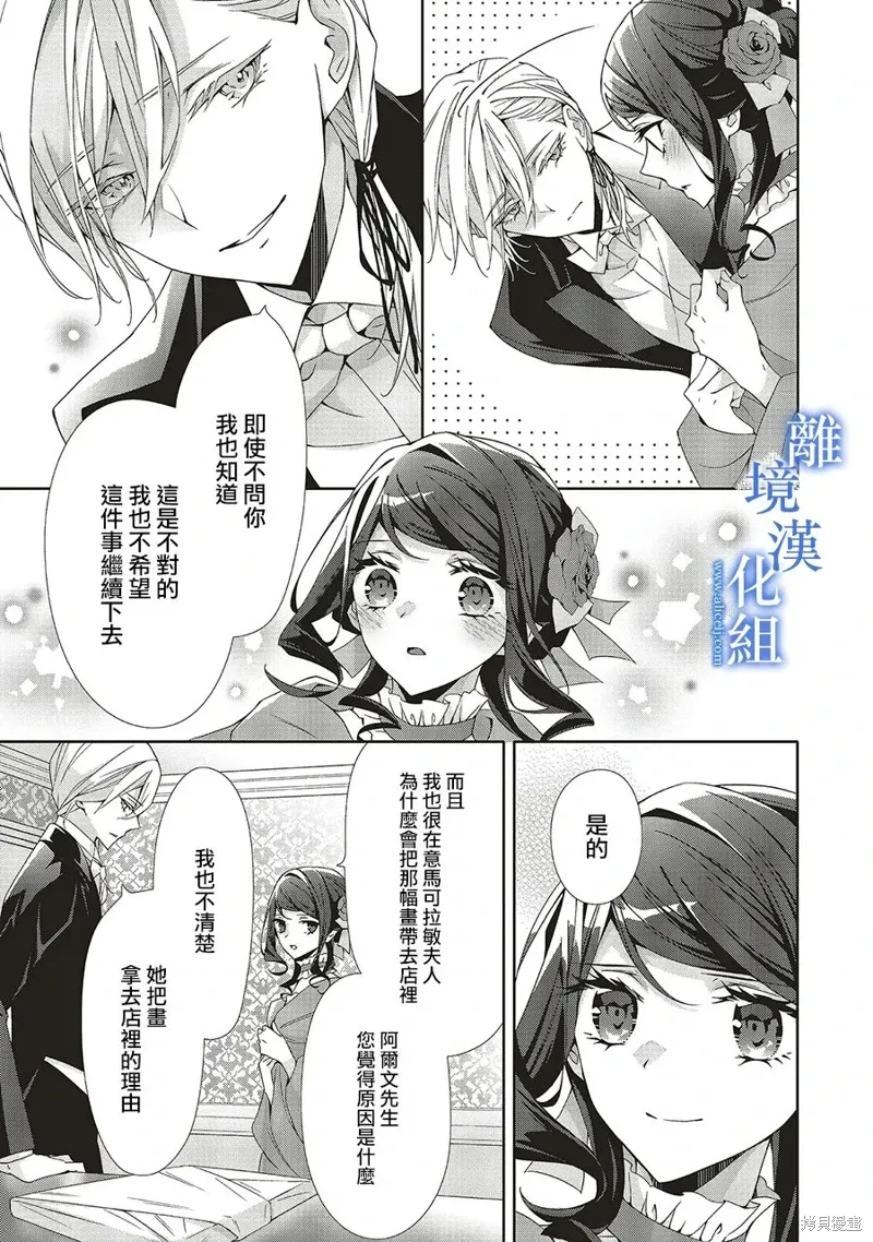 第27话 第11页