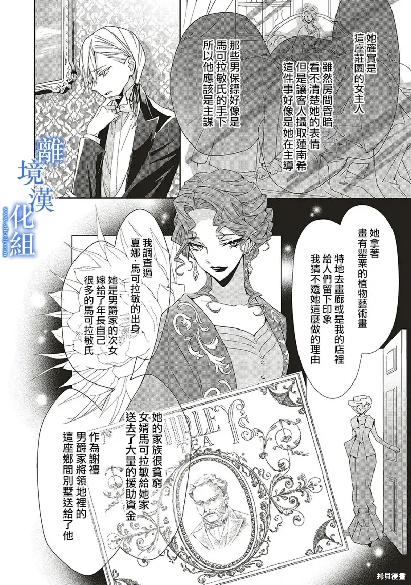 第27话 第12页