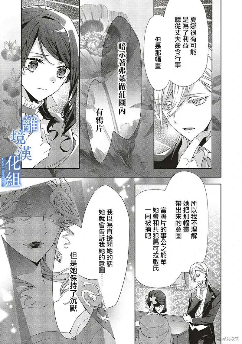 第27话 第13页