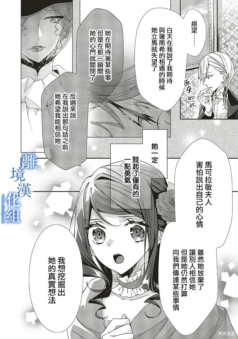 第27话 第16页