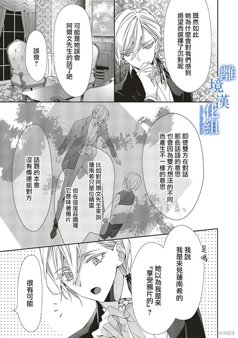 第27话 第17页