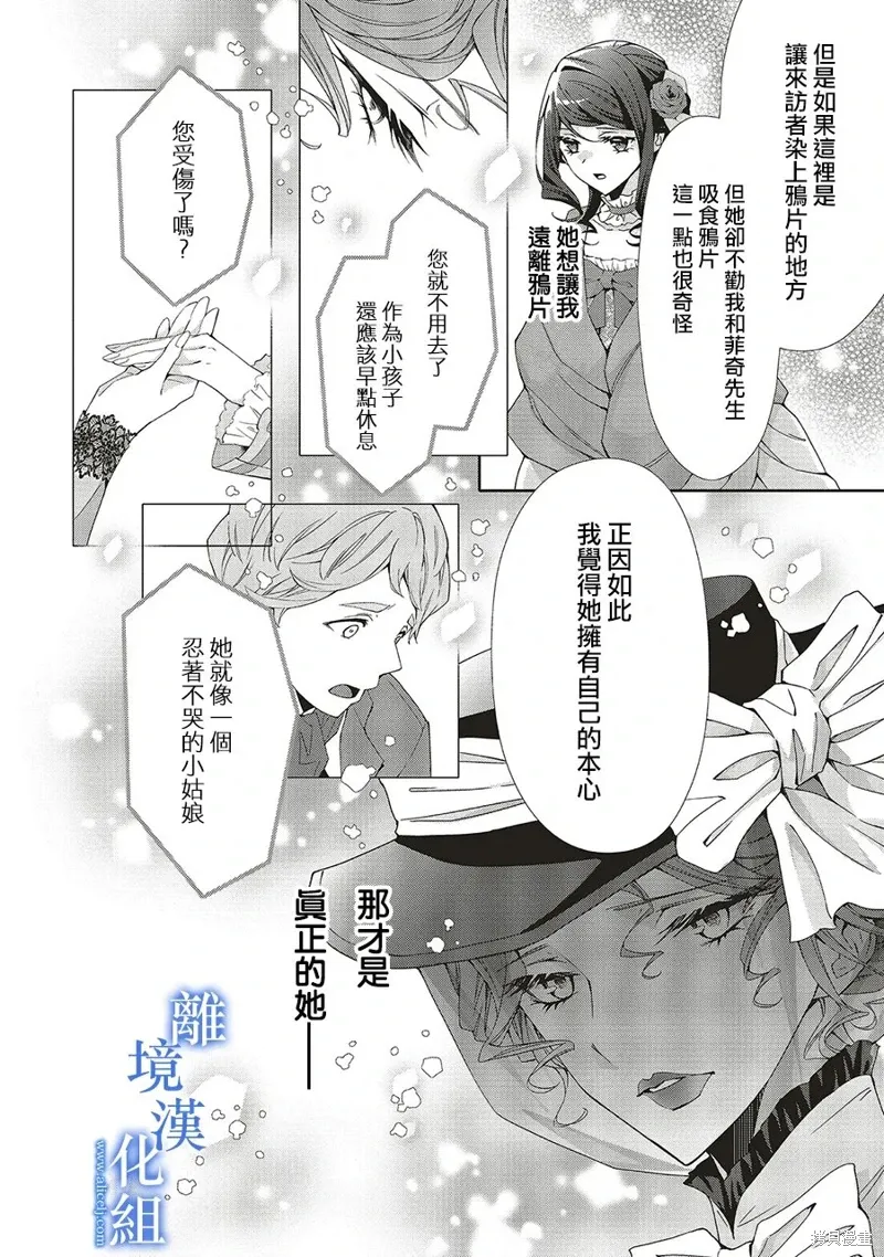 第27话 第18页