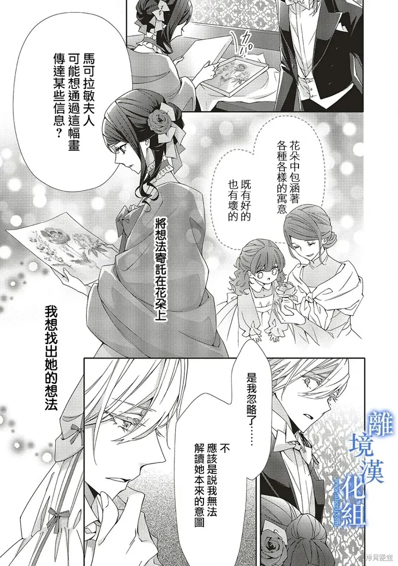 第27话 第19页