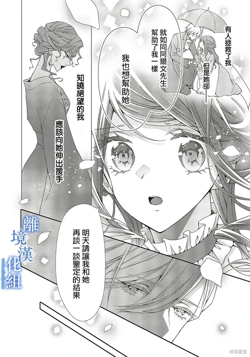第27话 第20页