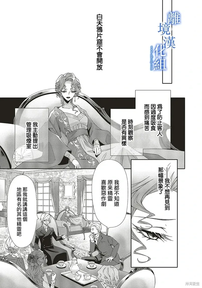 第27话 第21页