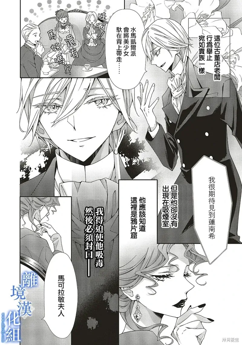 第27话 第22页