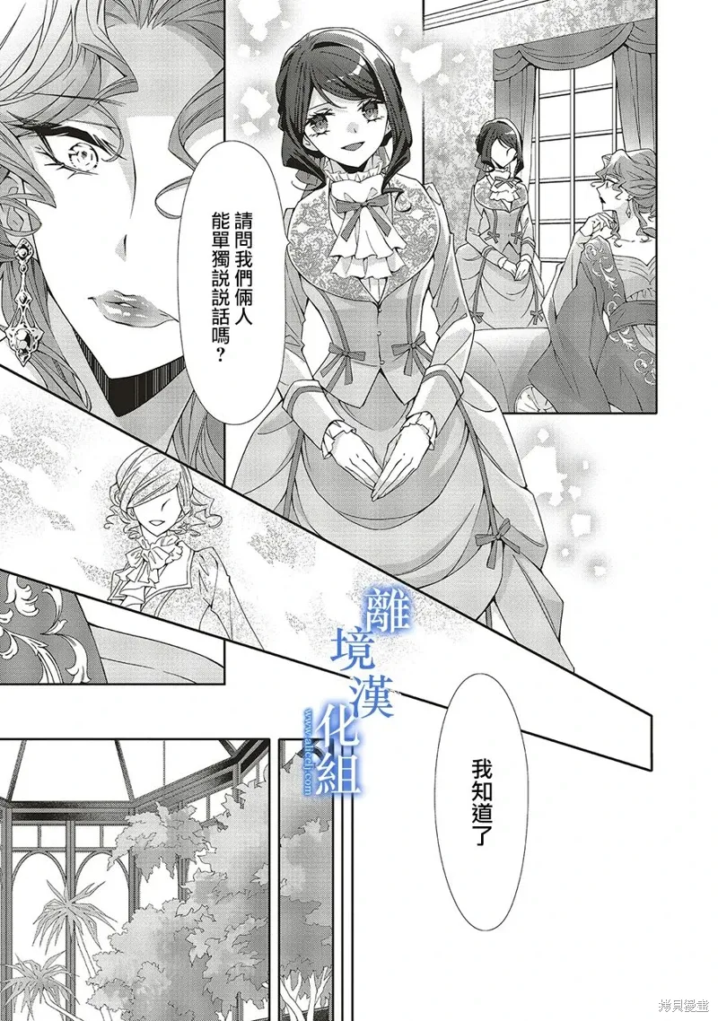 第27话 第23页