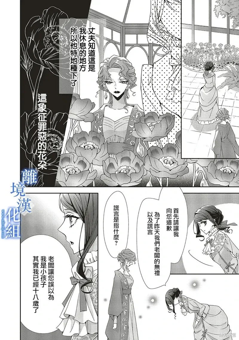 第27话 第24页