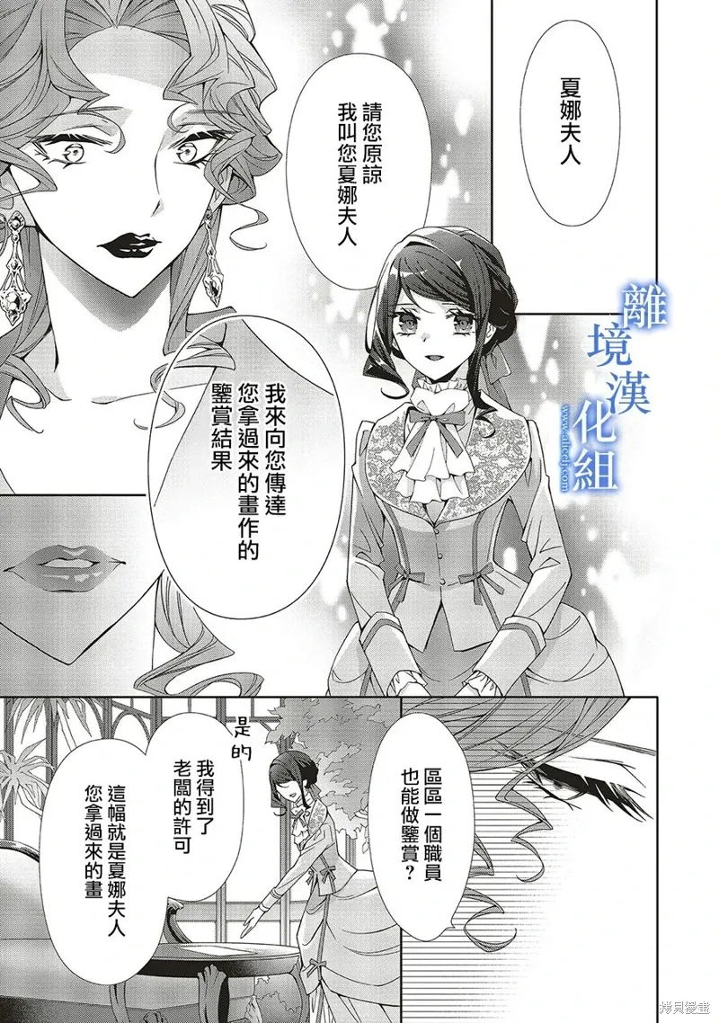 第27话 第25页