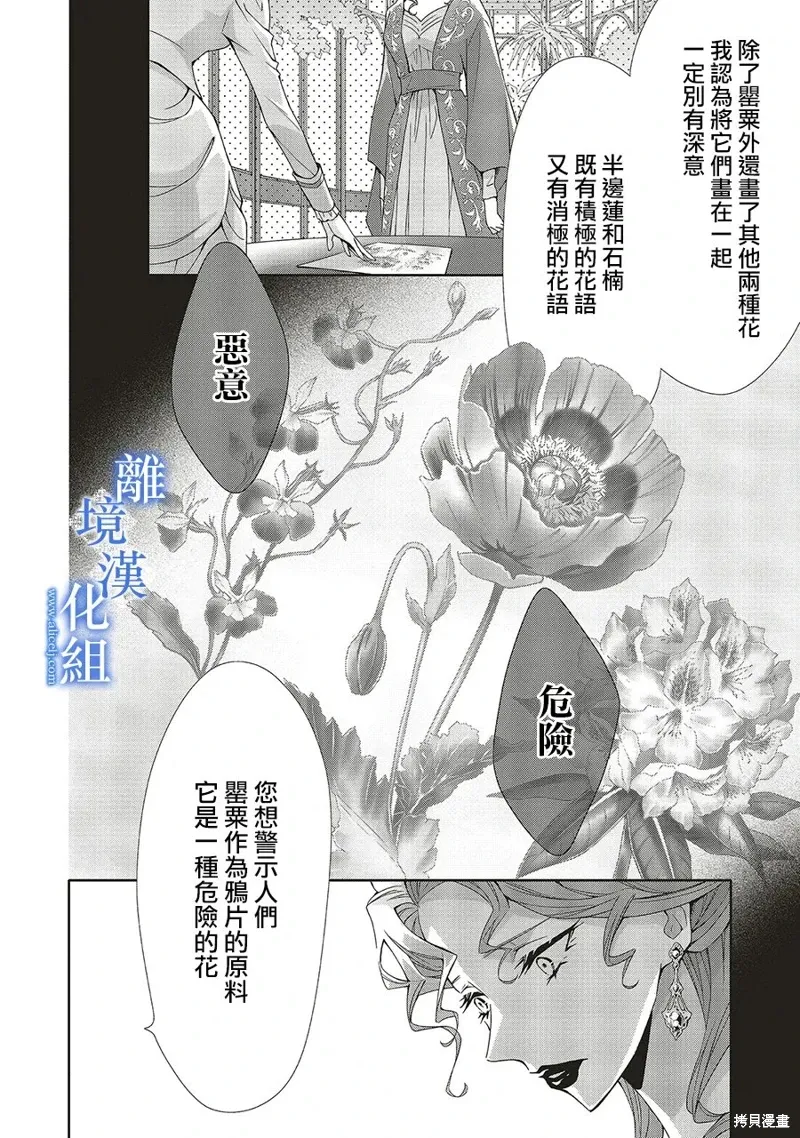 第27话 第26页