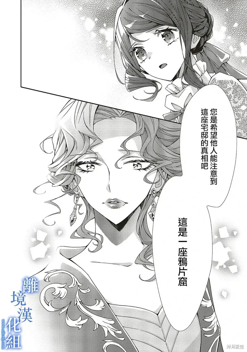 第27话 第28页