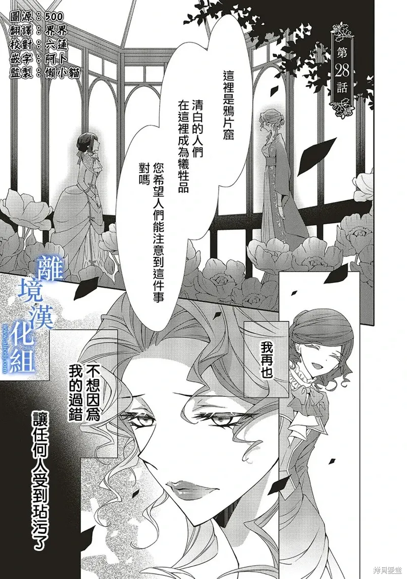 第28话 第1页