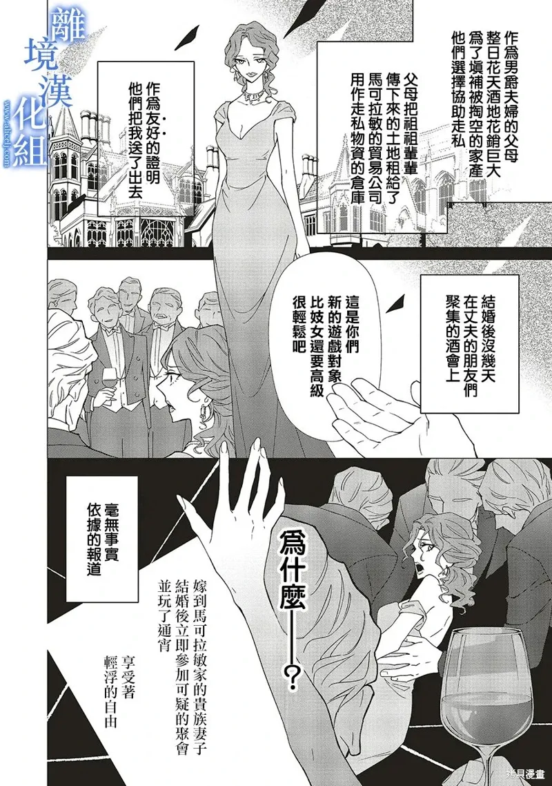 第28话 第2页