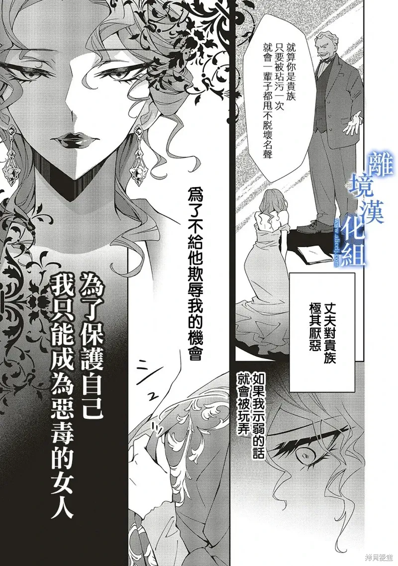 第28话 第3页