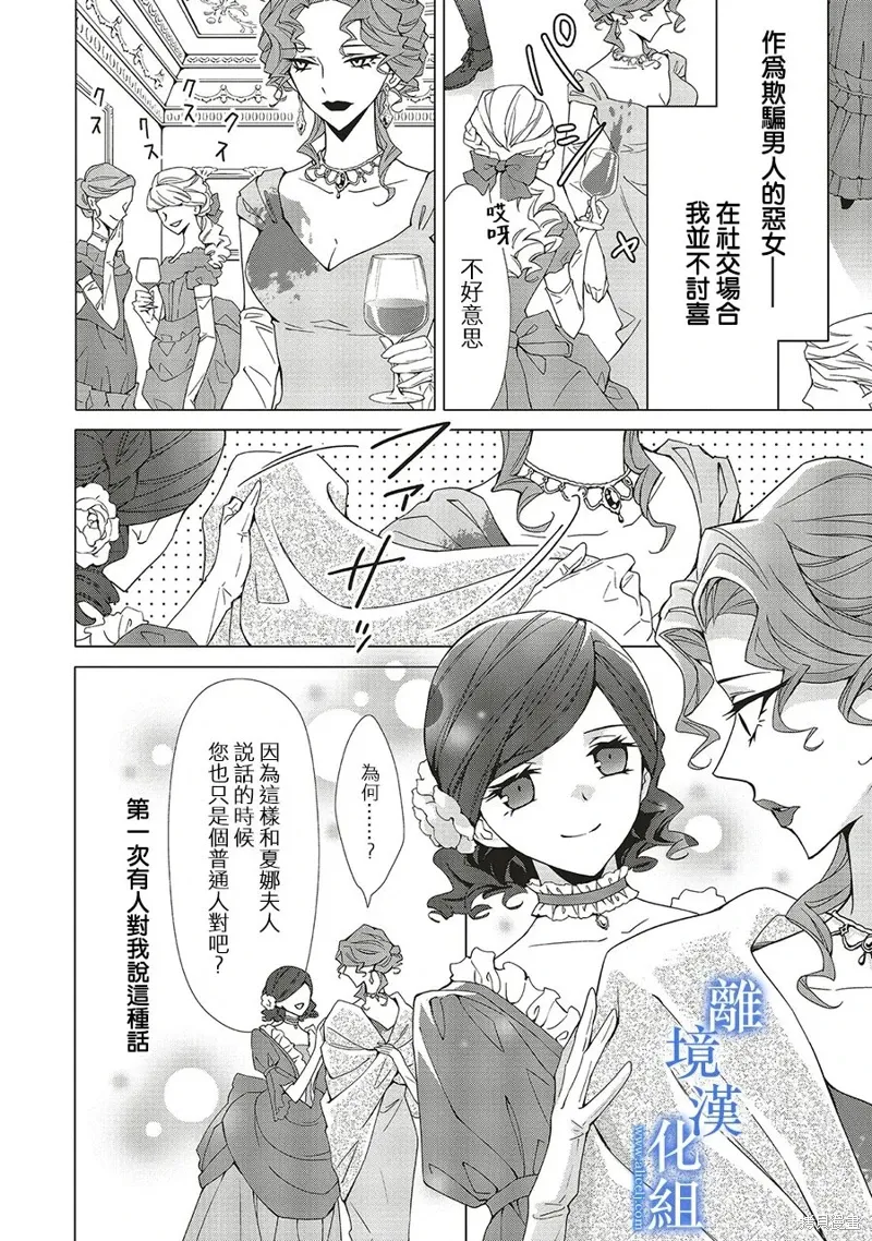 第28话 第4页