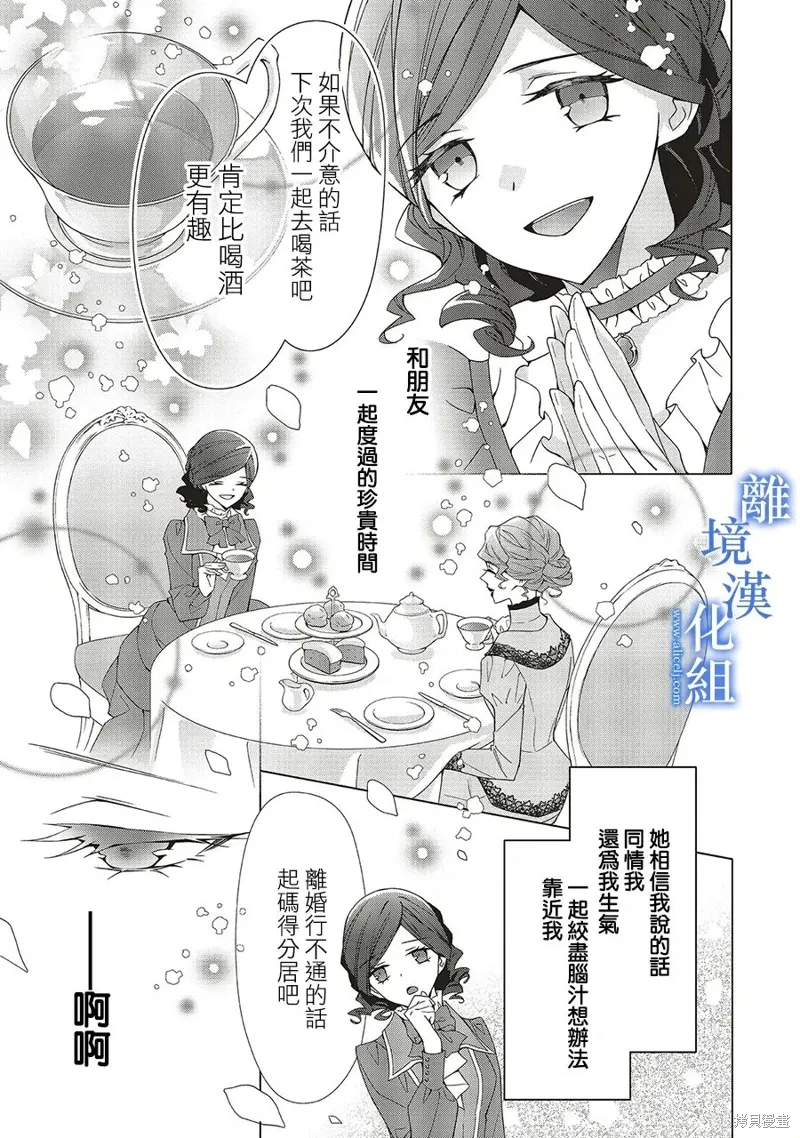 第28话 第5页