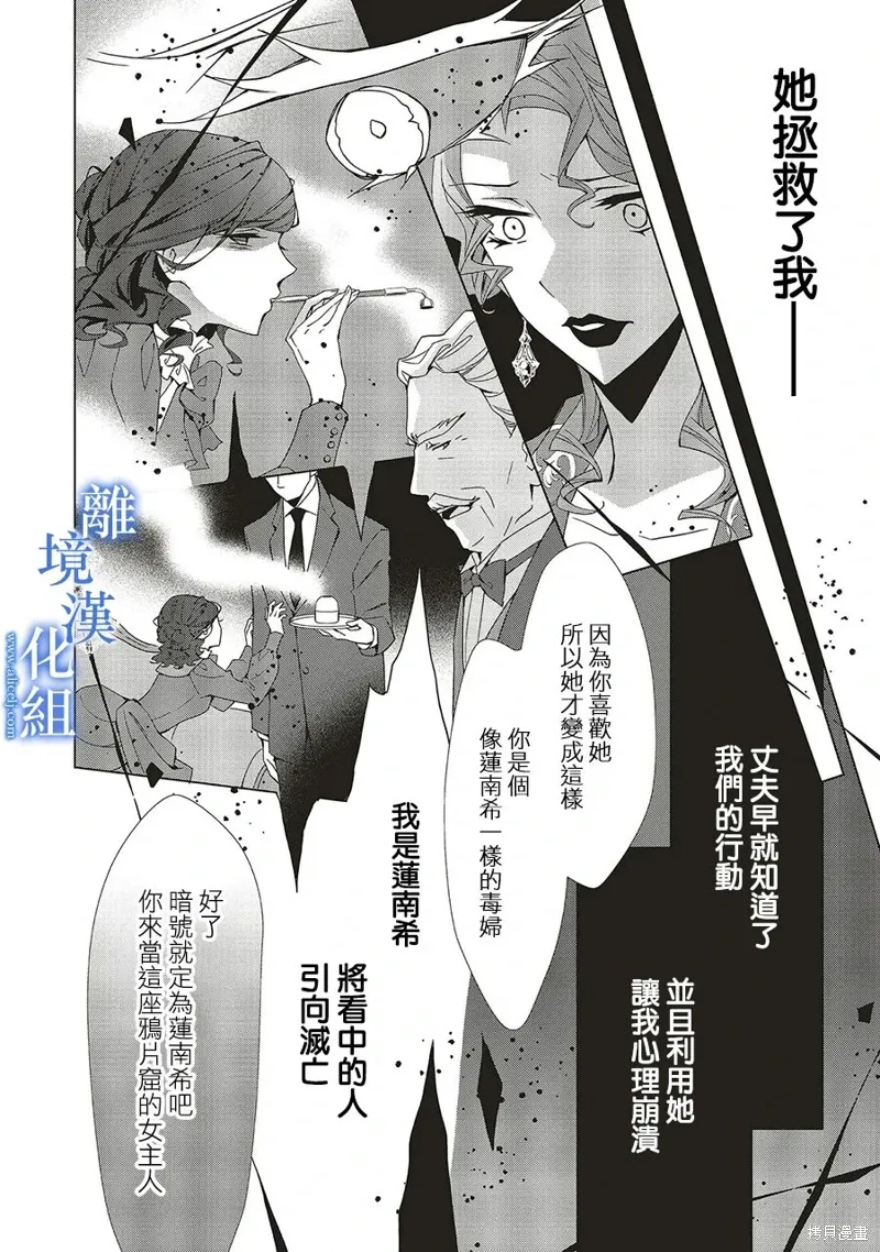 第28话 第6页