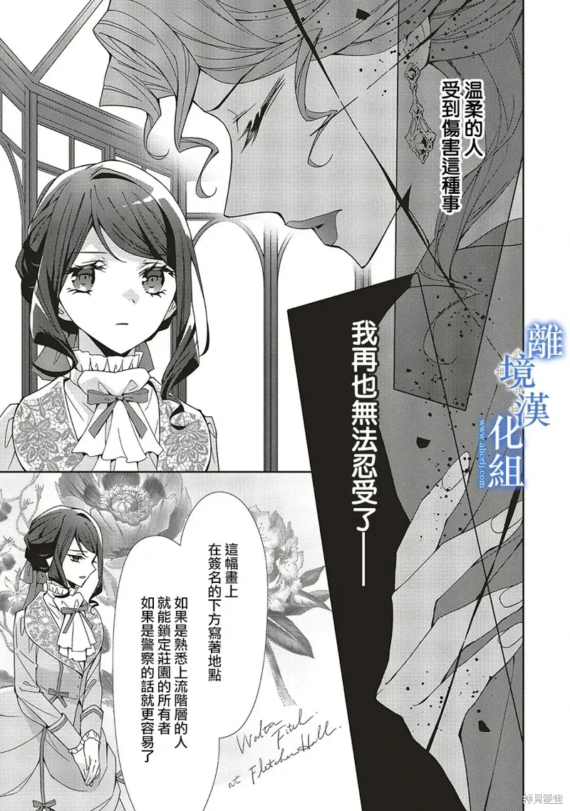 第28话 第7页
