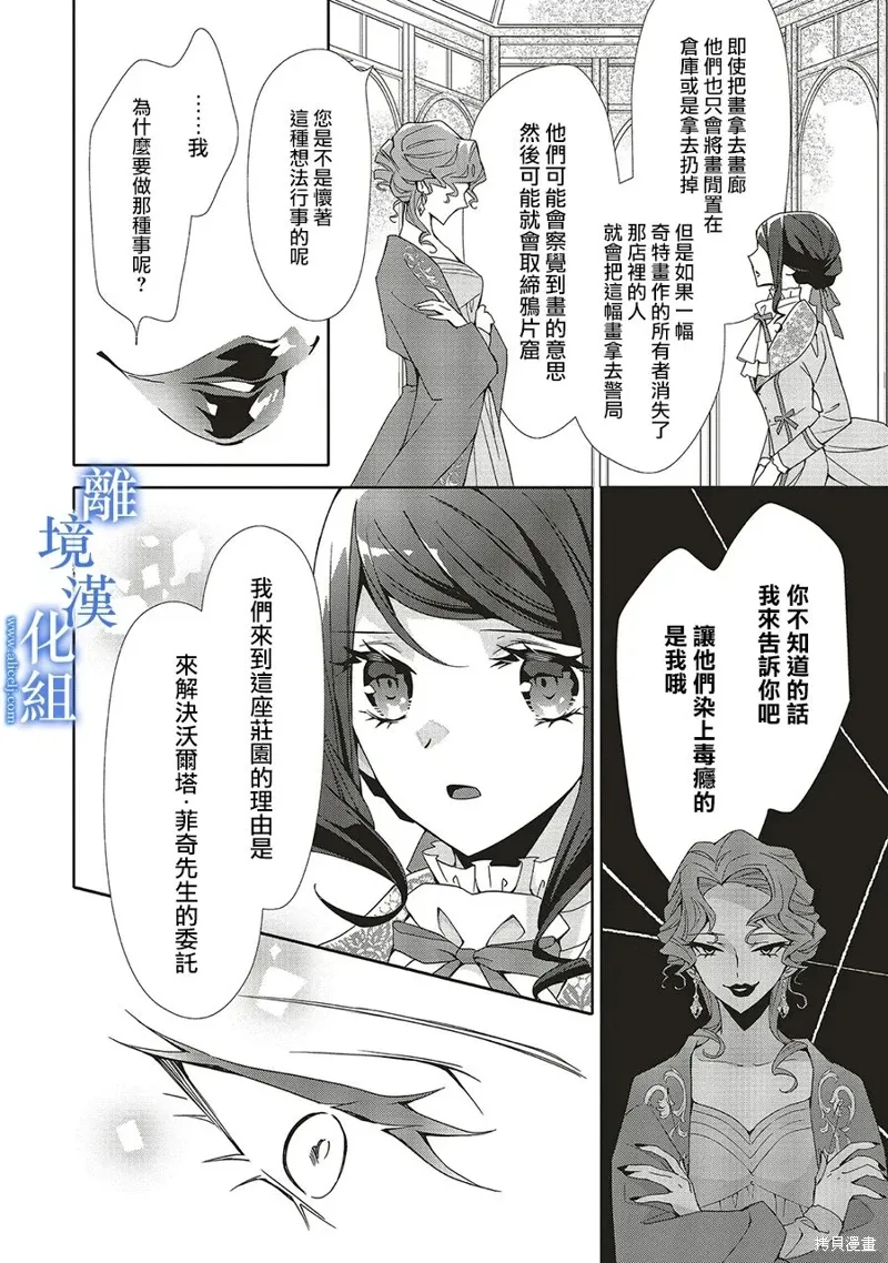 第28话 第8页