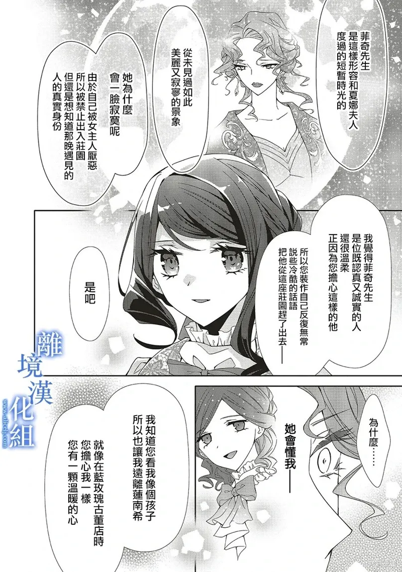 第28话 第10页