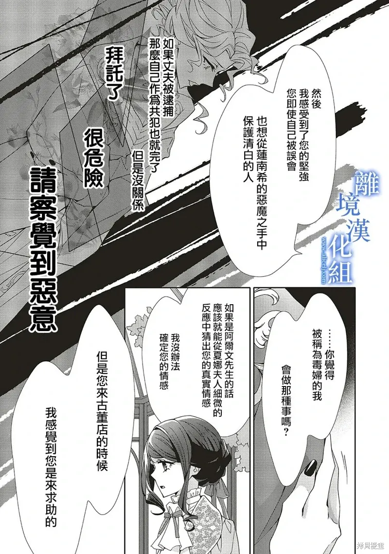 第28话 第11页
