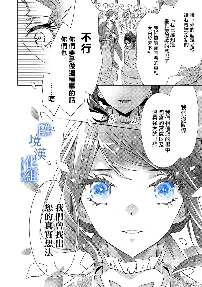 第28话 第12页