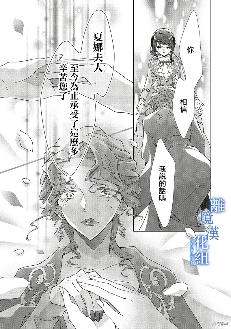第28话 第13页