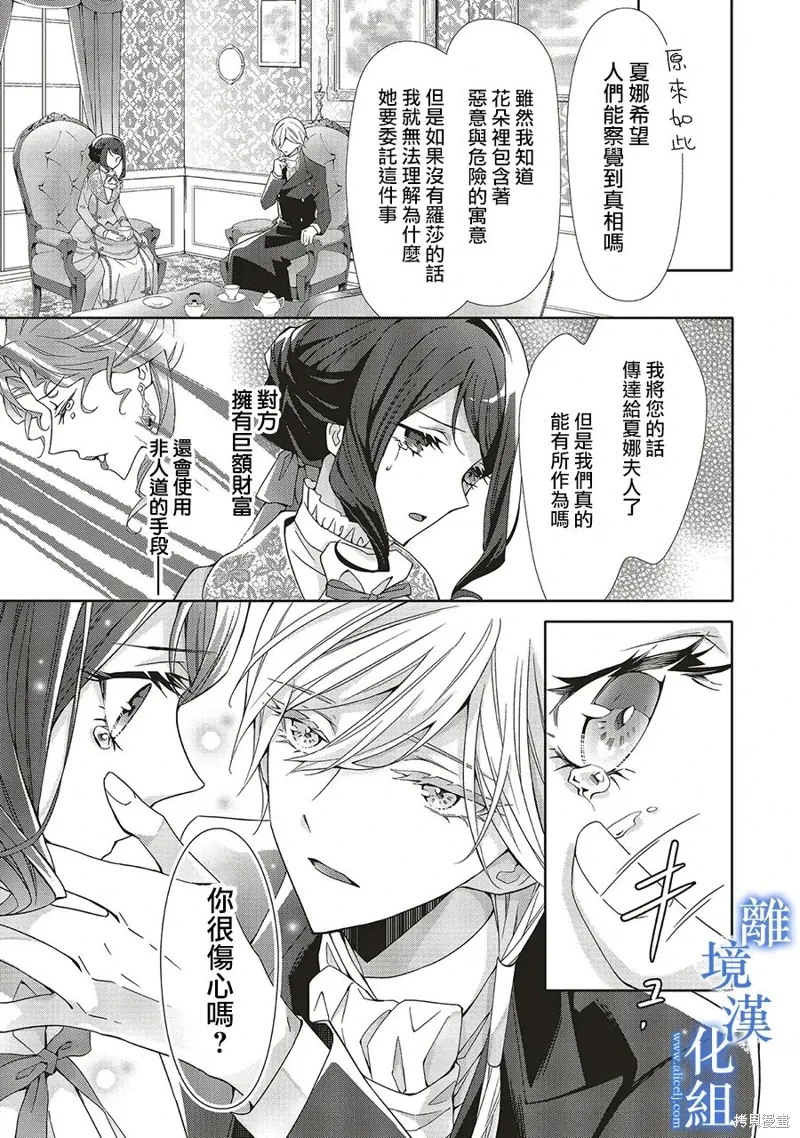 第28话 第15页