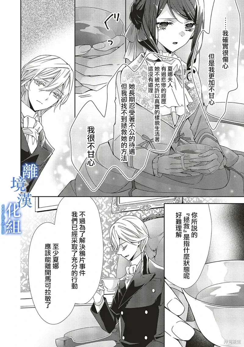 第28话 第16页