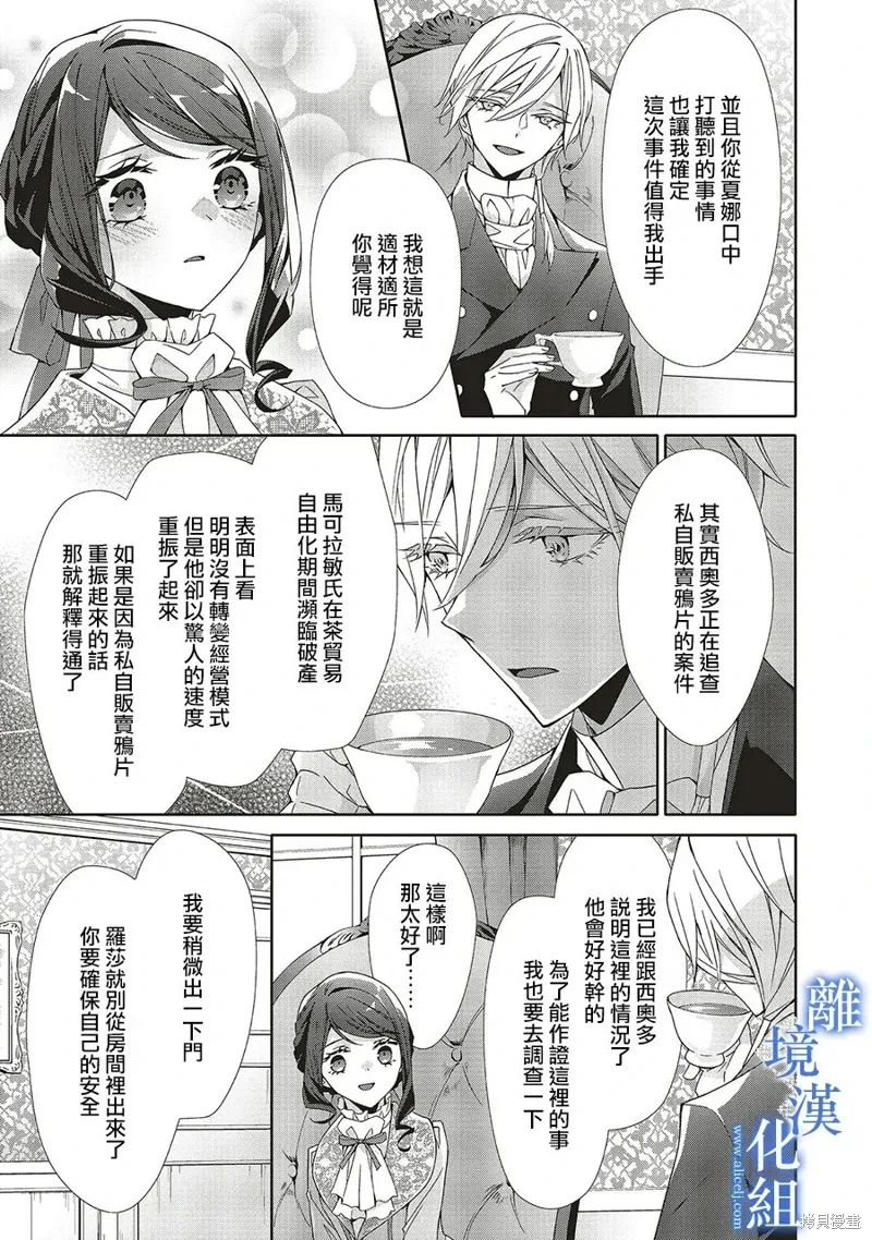 第28话 第17页