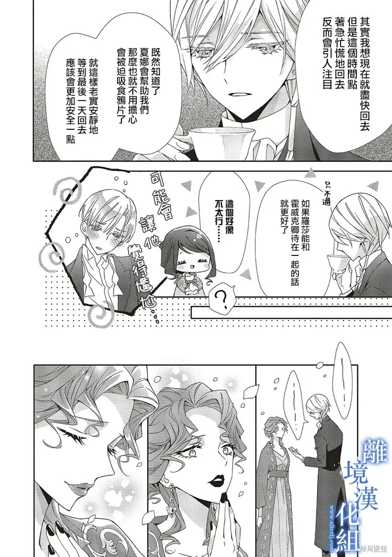 第28话 第18页