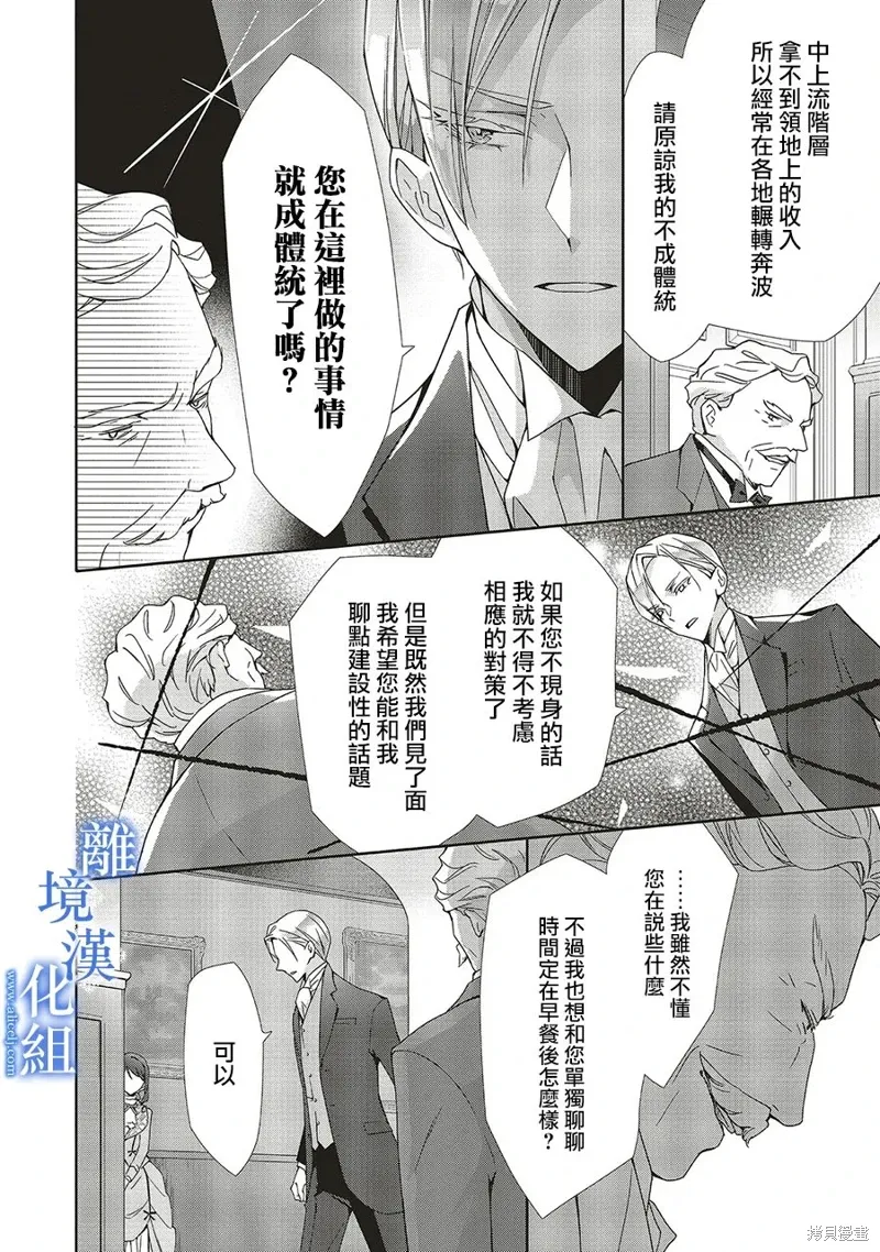 第28话 第20页