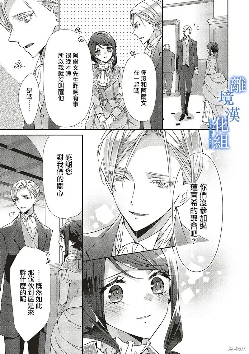 第28话 第21页