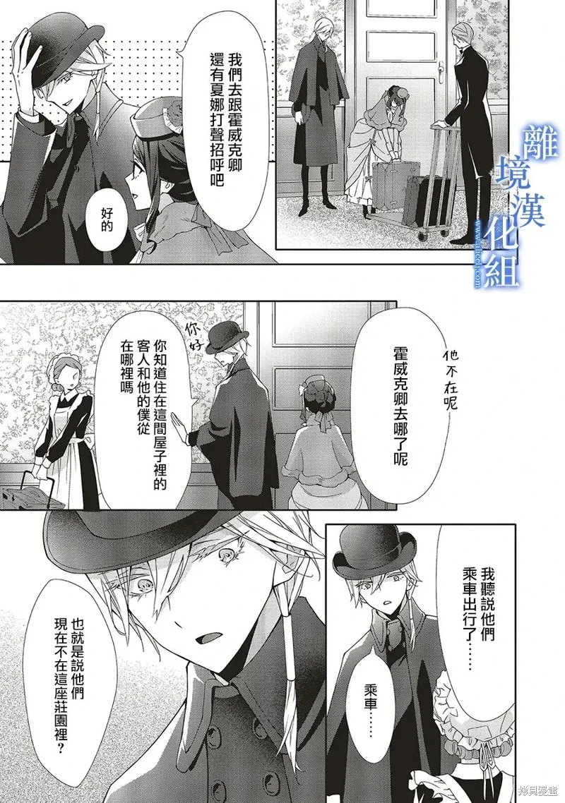 第28话 第23页