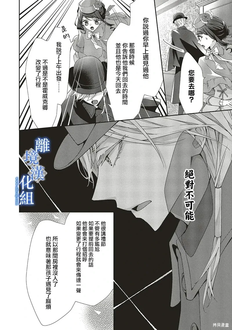 第28话 第24页