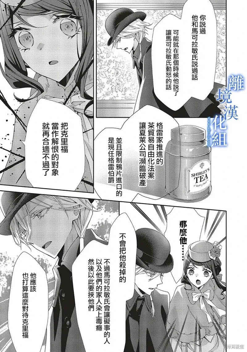 第28话 第25页