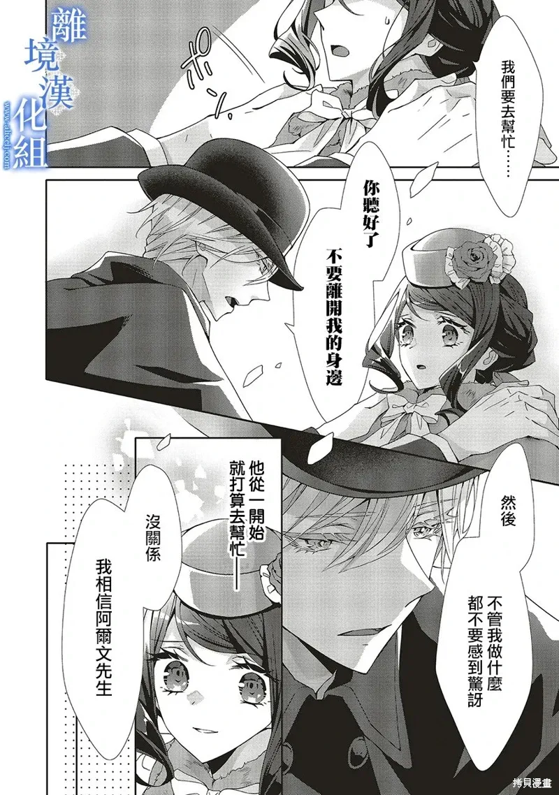 第28话 第26页