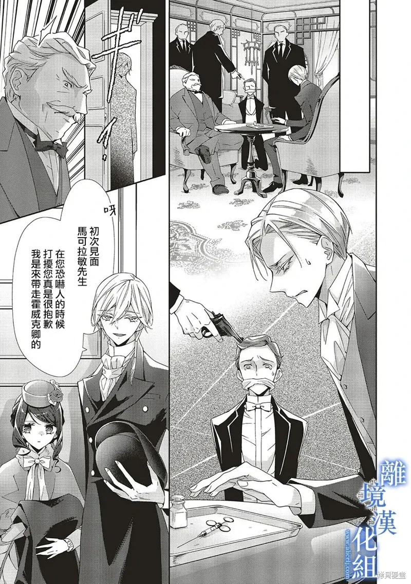 第28话 第27页
